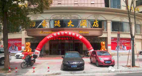 TCL钛金空气能热水器职业经理人会议
