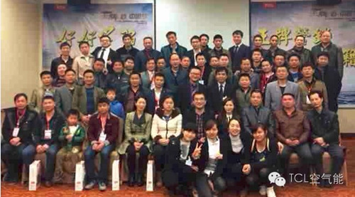 TCL王牌热水商学院(岳阳站)培训会