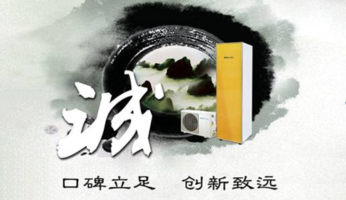 华天成空气能普及风暴之以口碑应对竟争