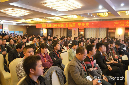 华天成空气能2014财富大会:ACOF既出 谁与争锋