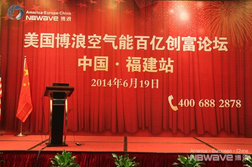 加盟好商机开启中国梦—博浪创富论坛福建站