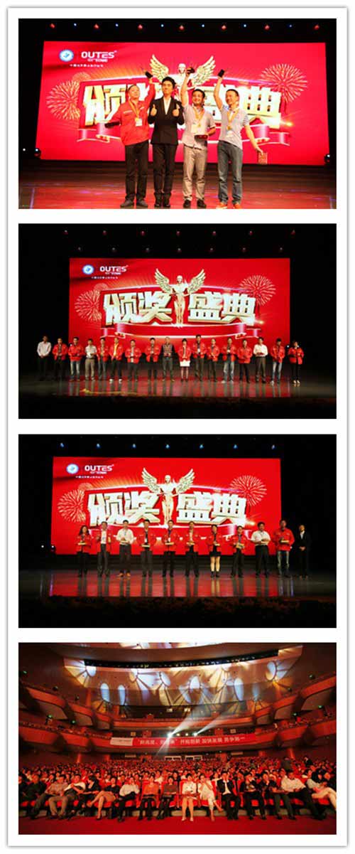 欧特斯空气能2014年全国优秀经销商颁奖晚会