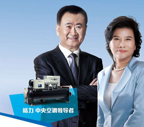 董明珠:因为感动 王健林为格力拍广告