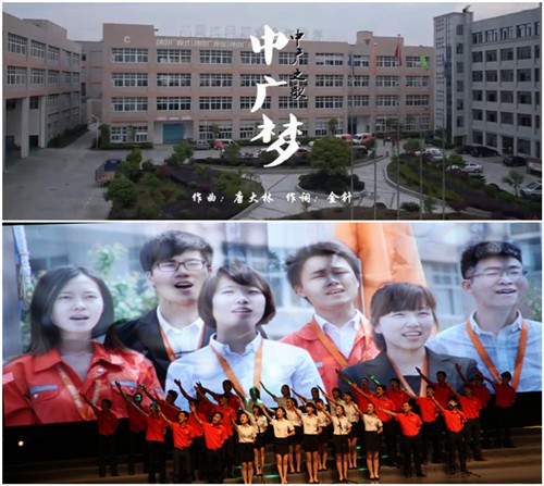 庆祝欧特斯空气能企业之歌《中广梦》正式面世