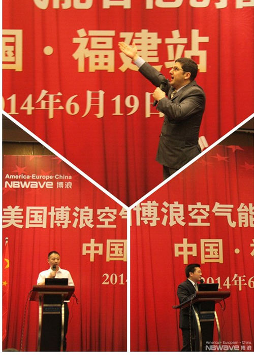 加盟好商机开启中国梦—博浪创富论坛福建站