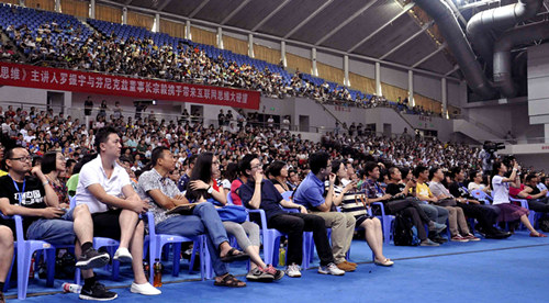 4000人盛会宗毅罗振宇 思维大碰撞震撼全场