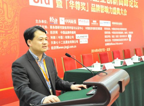 迈能 海尔 联想等问鼎“华尊奖”