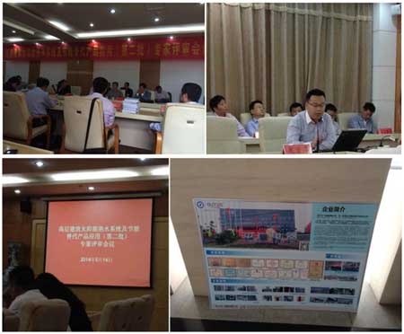 《空气能热水器电子周刊》第一百三十一期