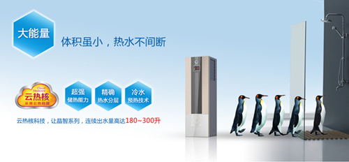 高端智能化成空气能热水器发展主流趋势