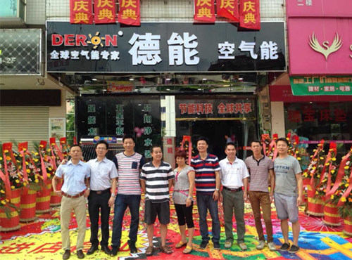 热烈祝贺新丰德能空气能乔迁新店盛大开业