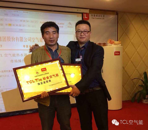 TCL王牌钛金空气能长沙直营商财富分享会