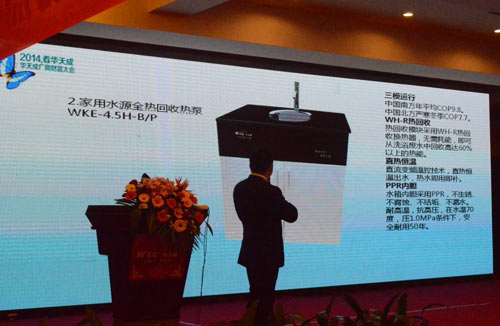 空气能热水器颠覆性新品水源全热回收热泵