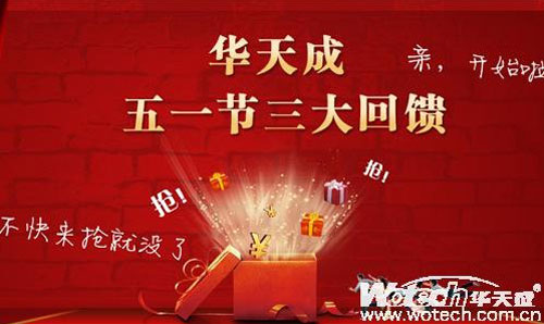 华天成五一以旧换新 引领热水器更新换代潮