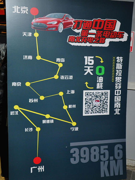 芬尼空气能开建我国南北4千公里充电桩