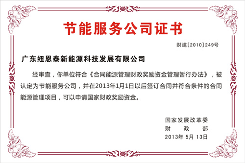 国家深化节能减排 节能空气能企业最受益