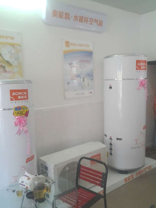 奥能凯水循环空气能吴川店盛大开业