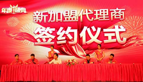 欧特斯空气能新加盟代理商签约仪式隆重举行