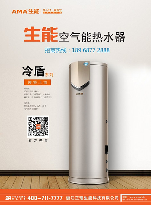 技术创新支成生能空气能热水器核心动力源