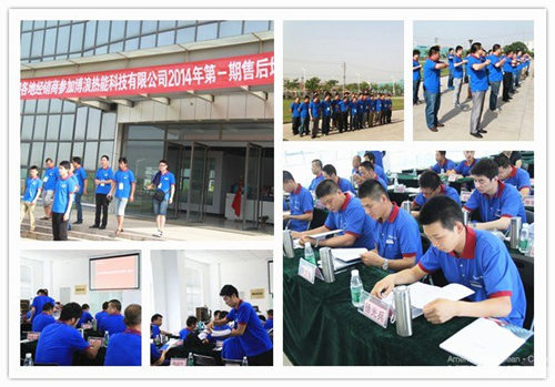 2014博浪空气能一期售后培训大会正式开启