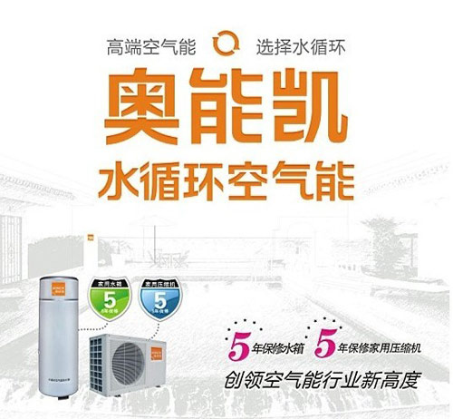 水循环空气能专家教您选购空气能热水器