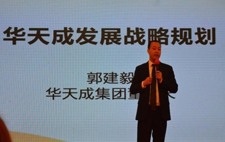 华天成空气能热水器2014经销商会隆重召开