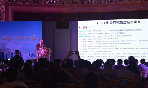 德能空气能致力节能减排 支持建设智慧城市