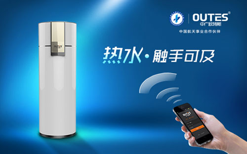 欧特斯空气能热水器连续三年蝉联专业品牌榜首