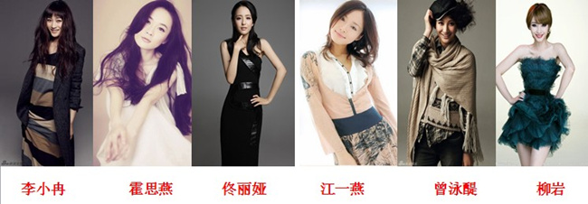当红女星大PK 谁能担任中国新能源绿色大使