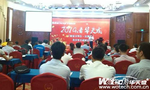 华天成空气能热水器江浙招商会圆满成功
