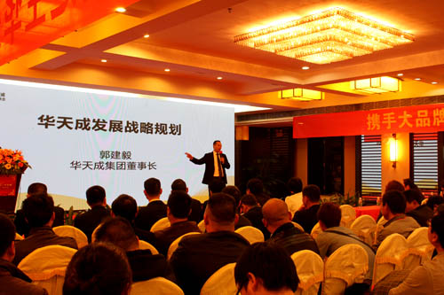 四大新亮点成就华天成空气能颠覆性年会