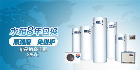 空气能热水器备受关注 突破弊端满足市场