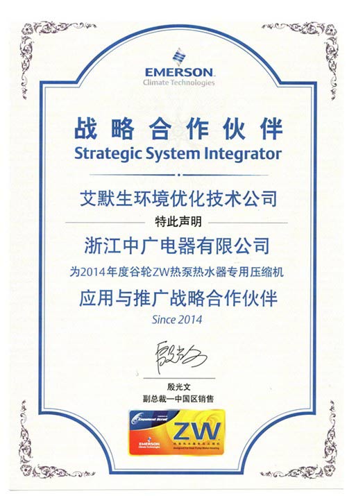 欧特斯 吹响空气能热水器“北伐”号角