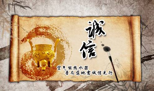 华天成:空气能热水器普及落地需诚信先行