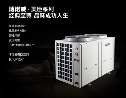 博诺威空气能：最严苛的质量体系