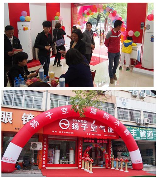 义乌扬子空气能热水器新店开业 惠迎五一
