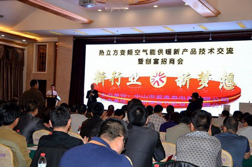 新行业 新梦想 热立方临沂创富招商会圆满落幕