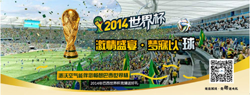 喜迎世界杯 空气能热泵企业也疯狂