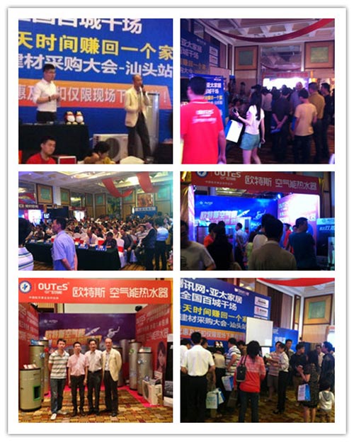 亚太家居千场团购会 欧特斯122单成最大赢家