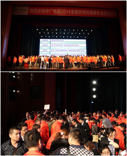 欧特斯空气能财富大会:全年订货超过5亿