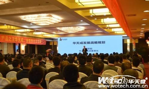 华天成空气能财富大会:2014营销思路出炉