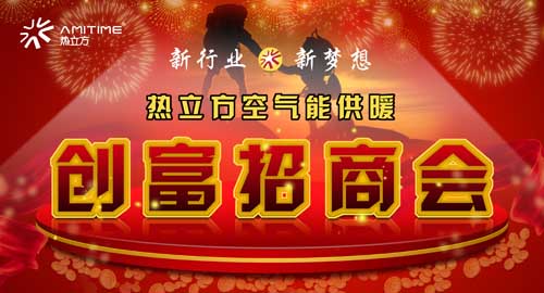 空气能价值诠释  热立方创财富未来