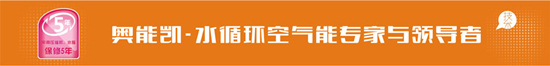 对不起 奥能凯空气能热水器只做水循环