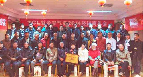 2014TCL空气能岳阳区经销商年会圆满召开