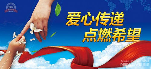 博浪空气能传承温暖 将慈善进行到底