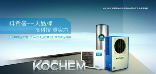 科希曼空气能开年后首批工程竣工