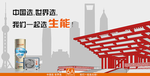 生能空气能即将启动“百度微购”