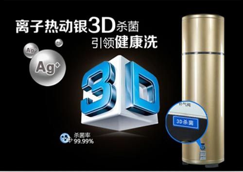 美国博诺威空气能热水器 健康洗浴生活