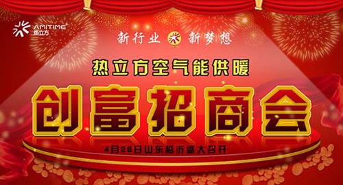 热立方变频空气能神马腾 飞湖南采暖市场