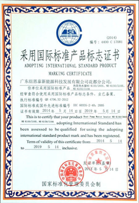 优购空气能热水器 看国际标准产品标志