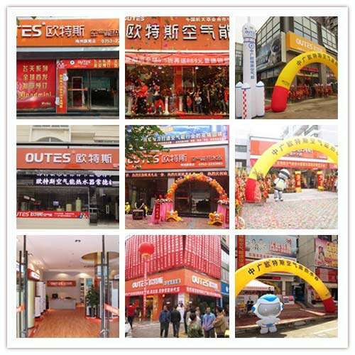 空气能终端专卖店最多的品牌 中广欧特斯